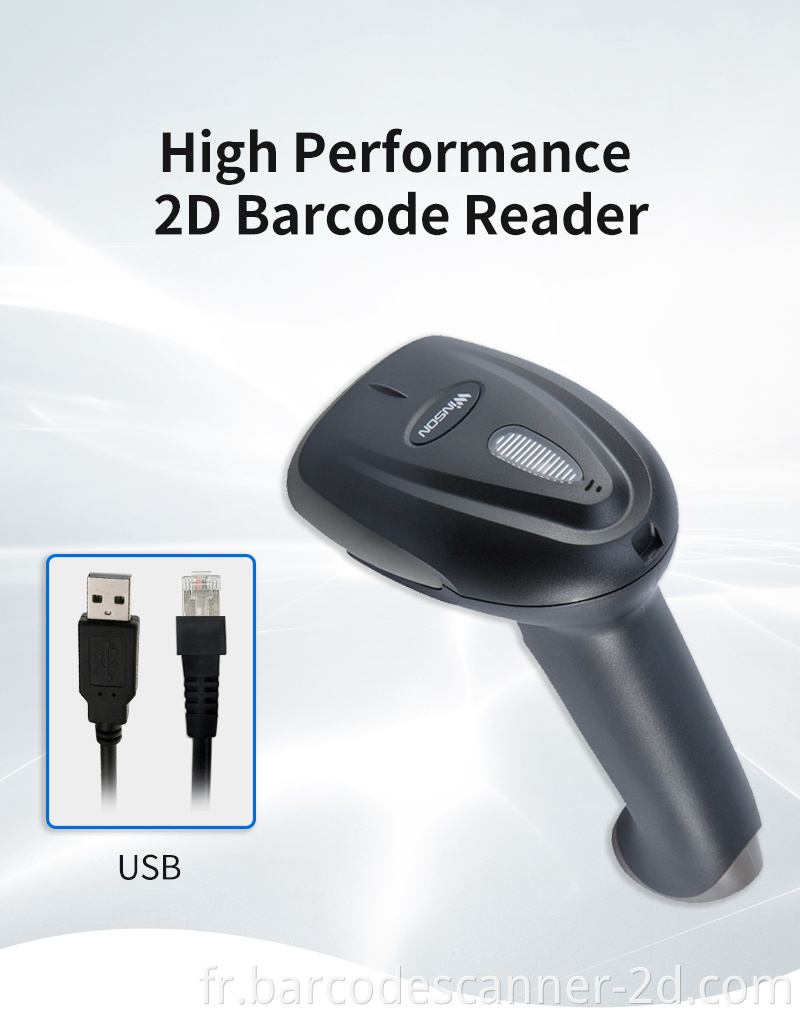 2d barcode reader 